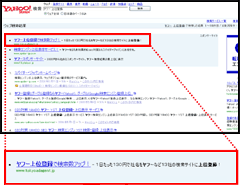 Yahoo!JAPAN�Łu�����A�h�G�[�W�F���g�v�ƌ��������ꍇ